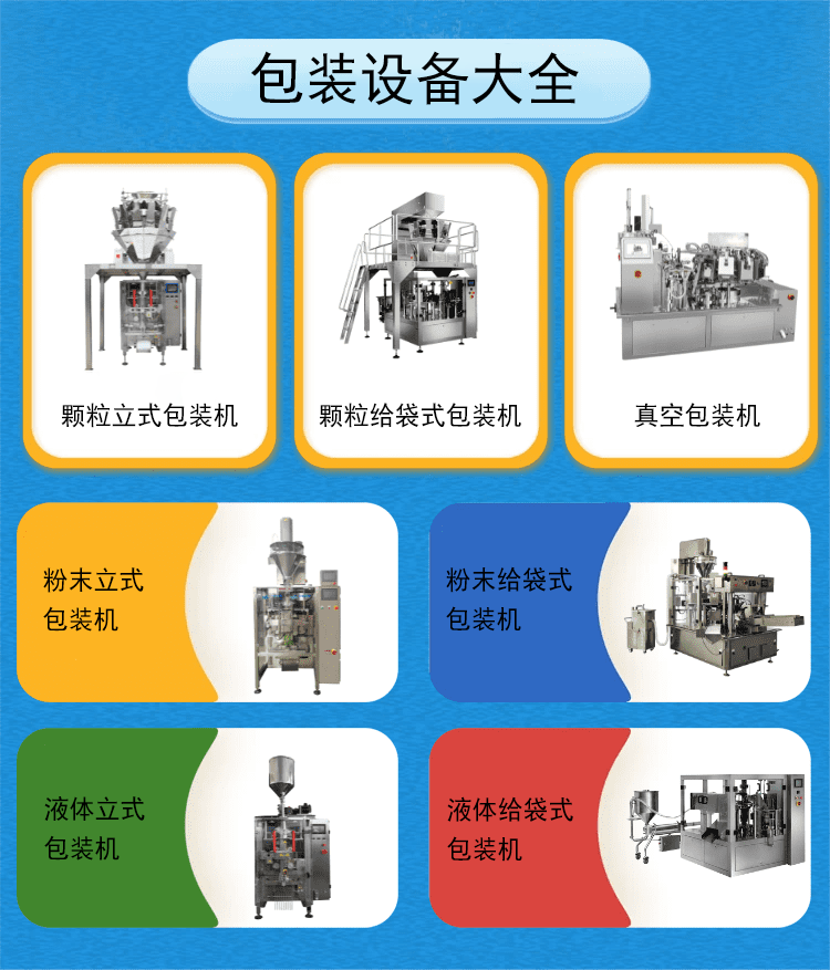 全自動包裝流水線廠家