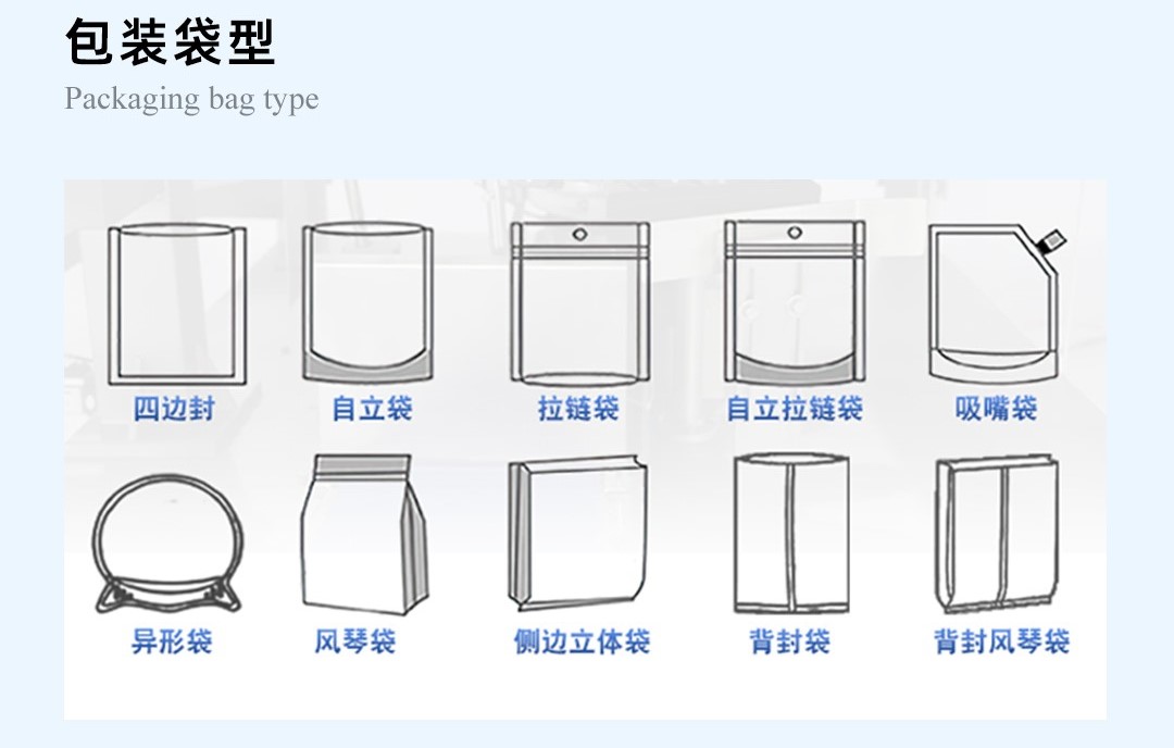 膨化食品包裝機