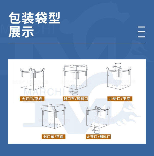 噸袋包裝機