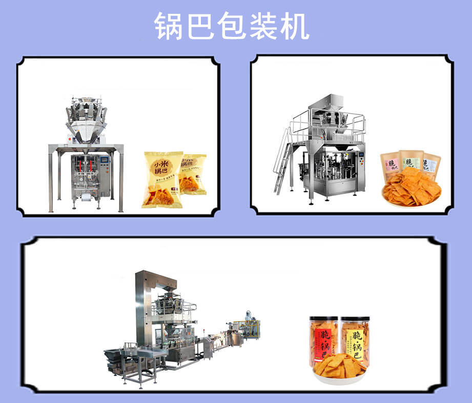 多列包裝機