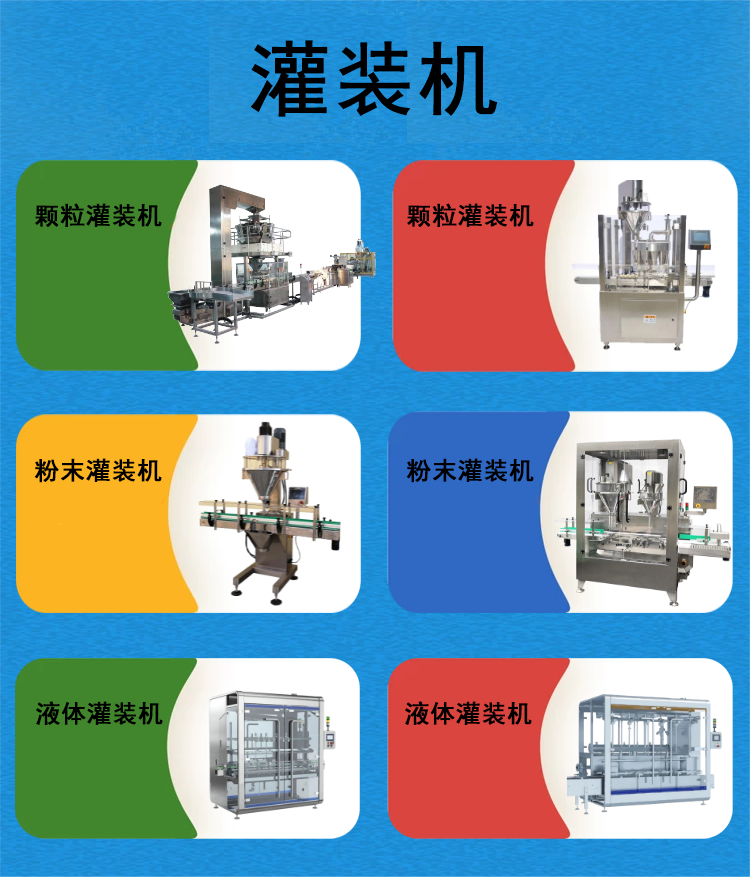 灌裝機廠家